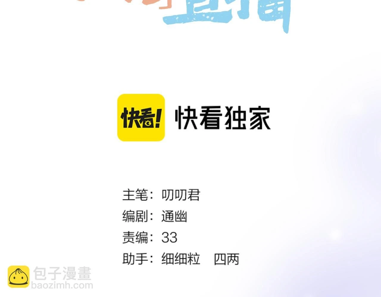 第24话 担忧病情2