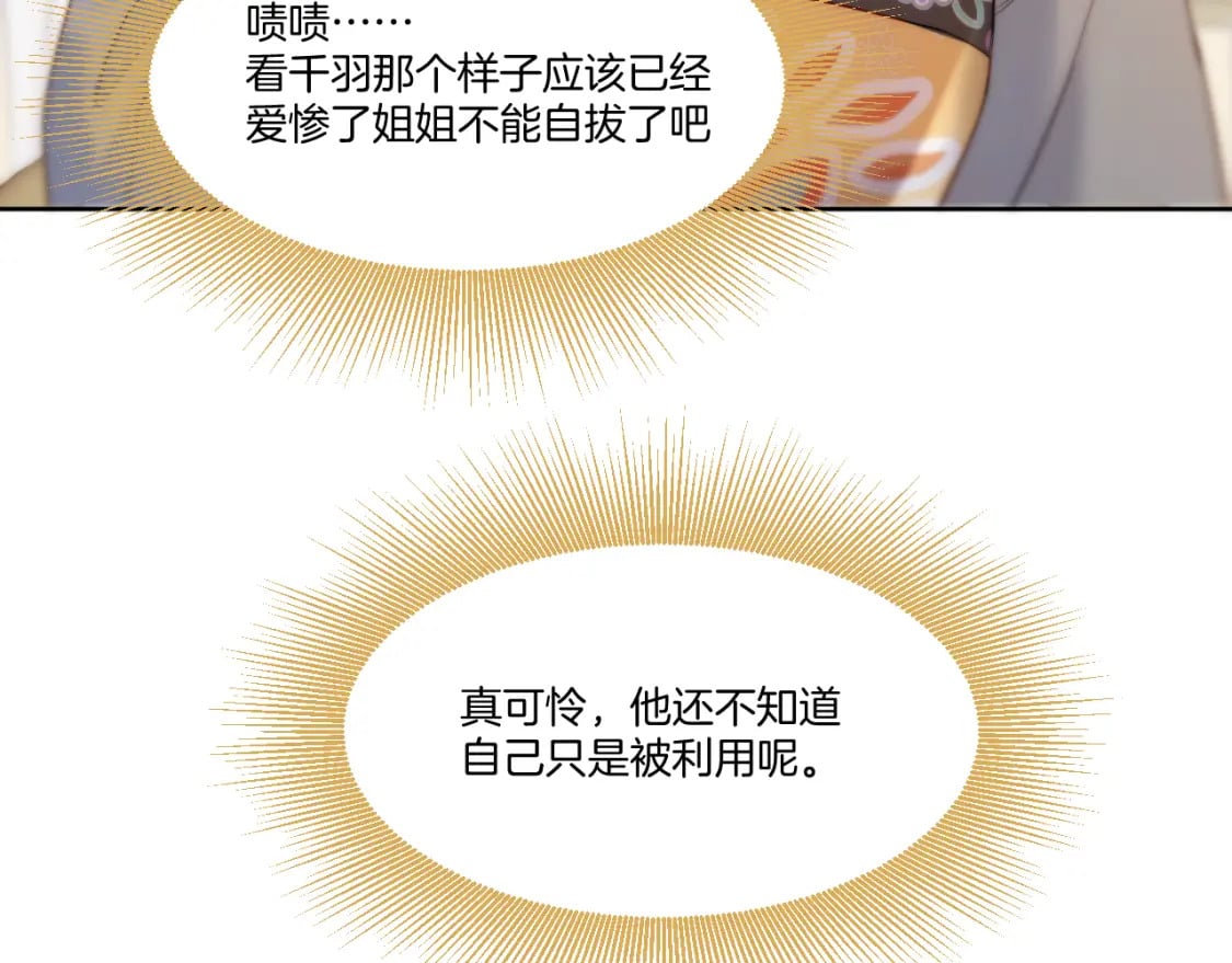 第29话 欲言又止51