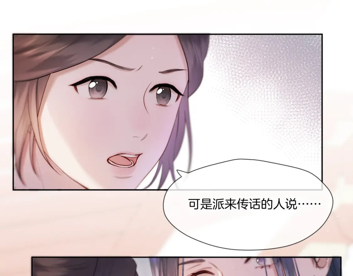 第28话 坦白12