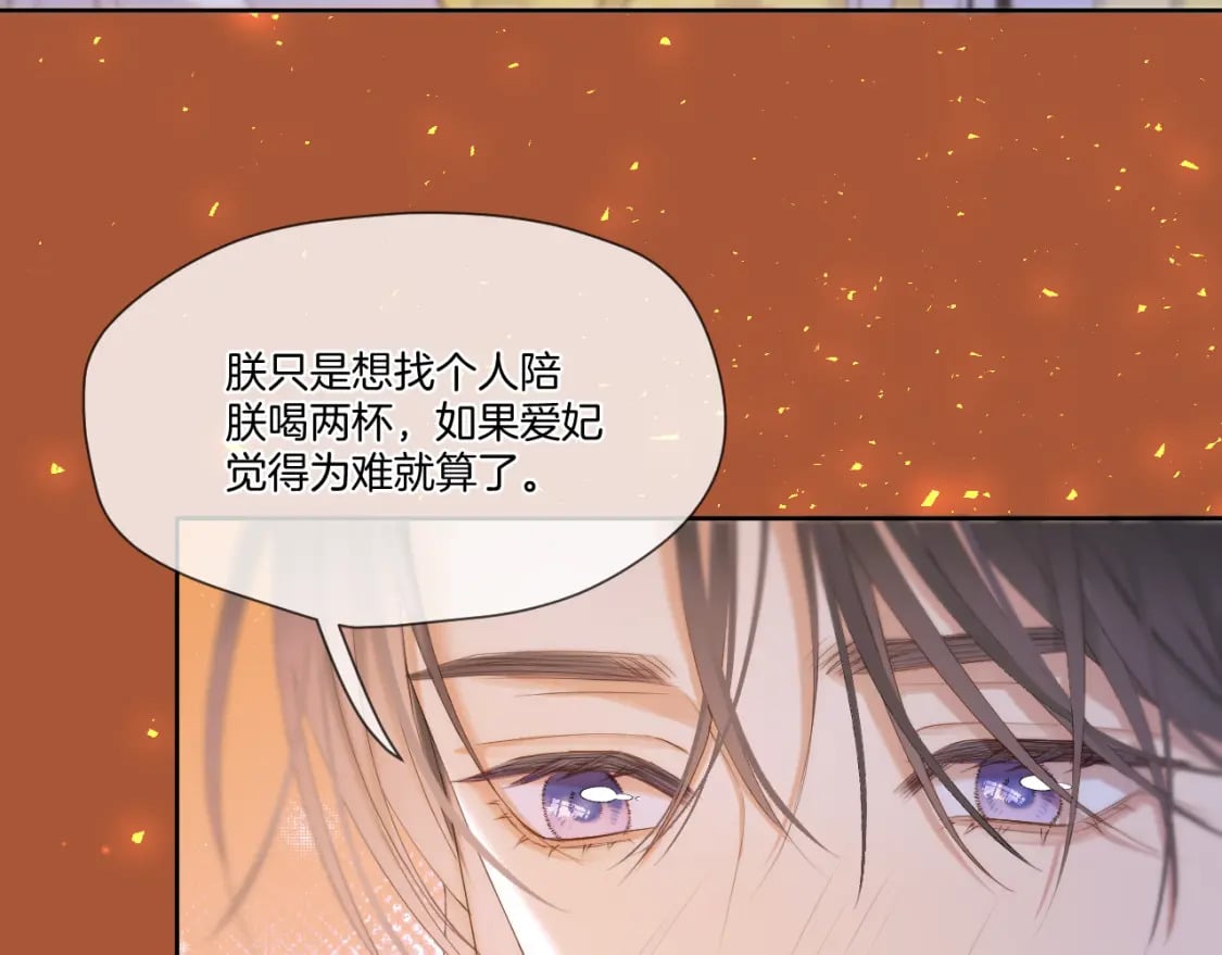 第43话 侍寝47