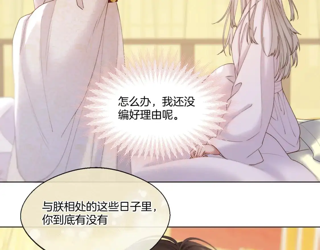 第53话 阴谋初现55