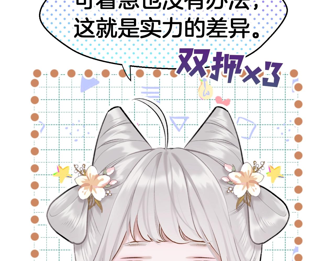 第4话 重逢御花园17