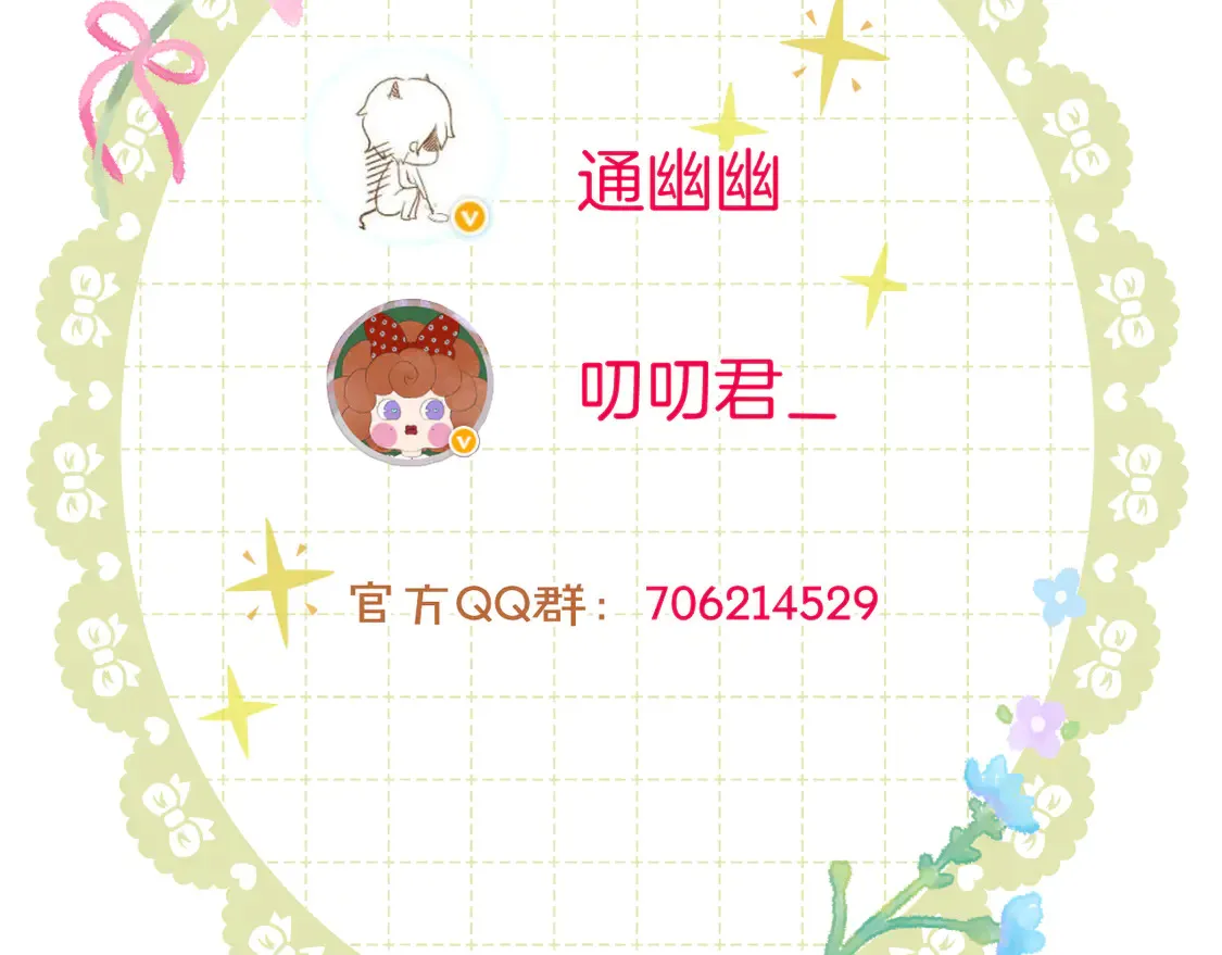 第64话 贤妃的马车81