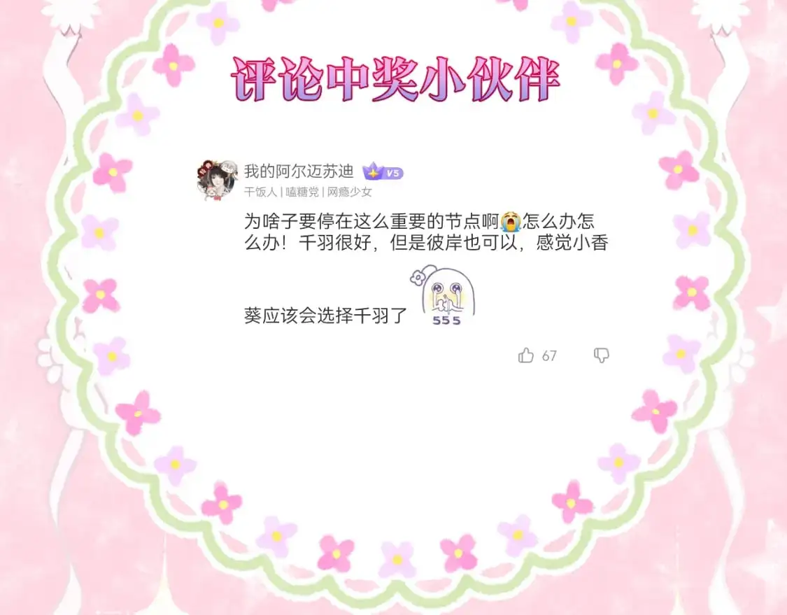第54话 答复75