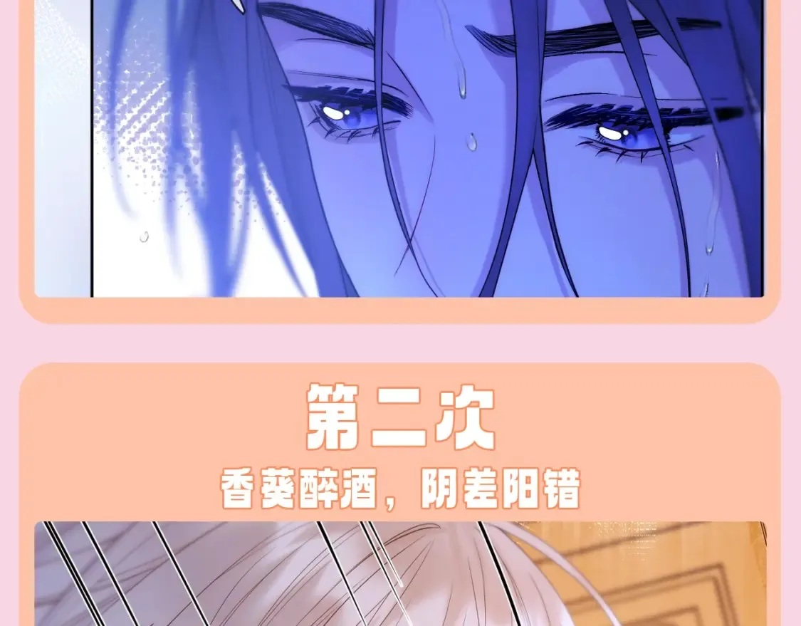 第20期 特别企划：三次亲亲，哪次更让你心动？4