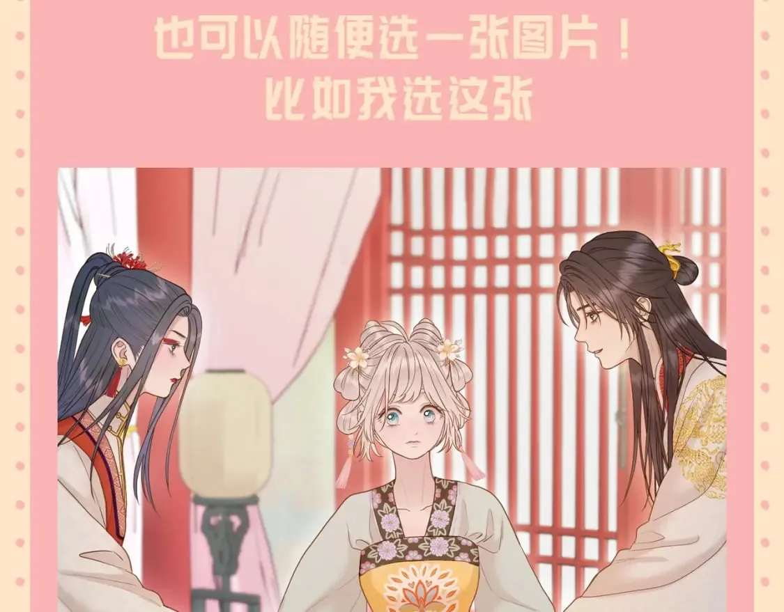 第33期 整活企划：十秒钟就能学会的《燃冬》p图2