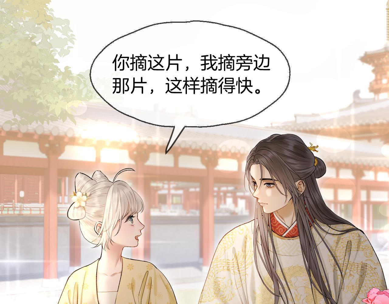 第5话 皇上也有小脾气12