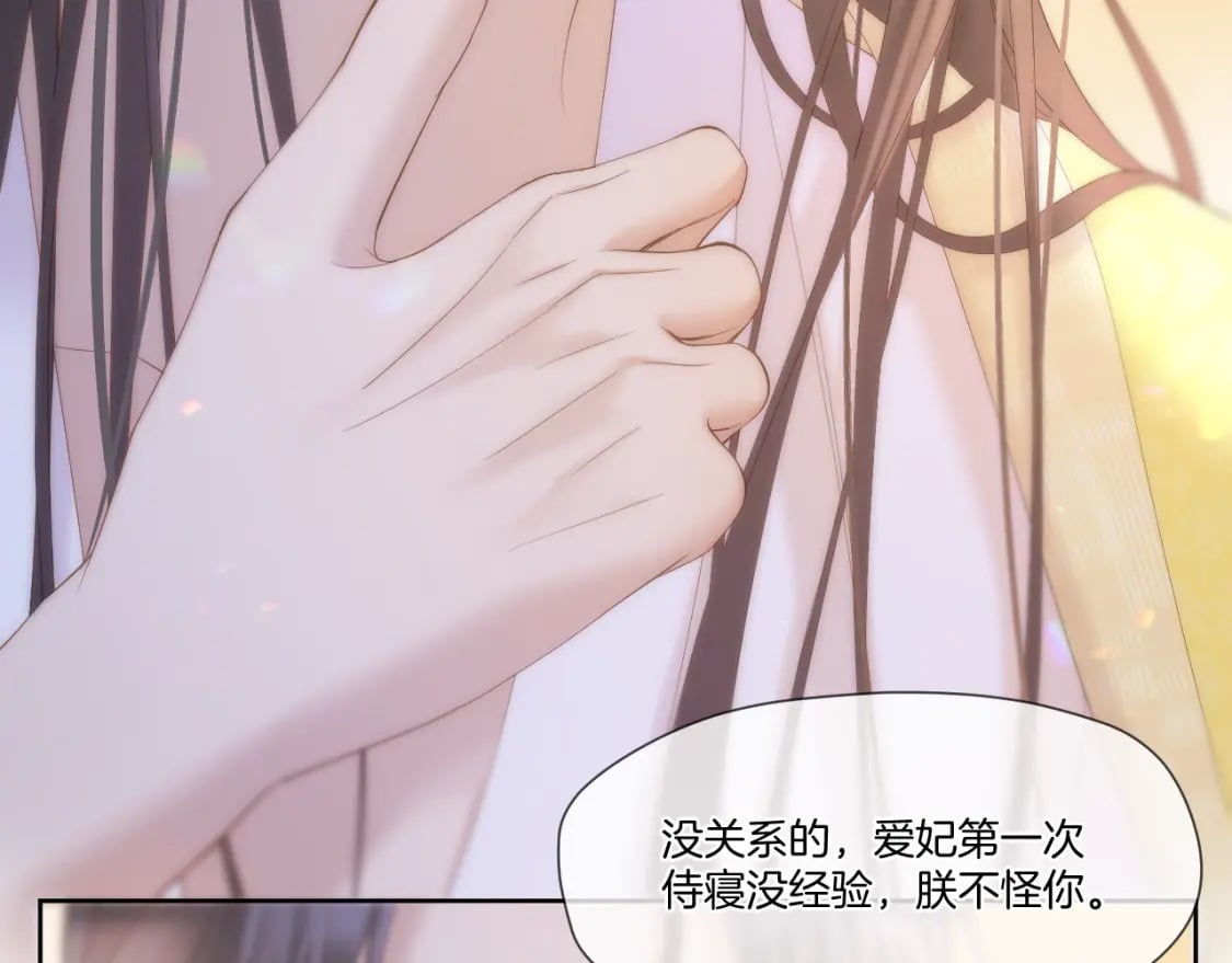 第45话 不想骗你62