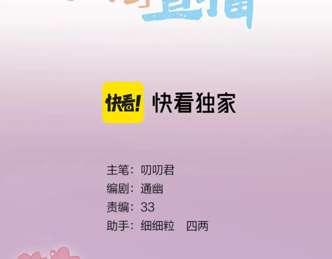 第30话 侍寝2