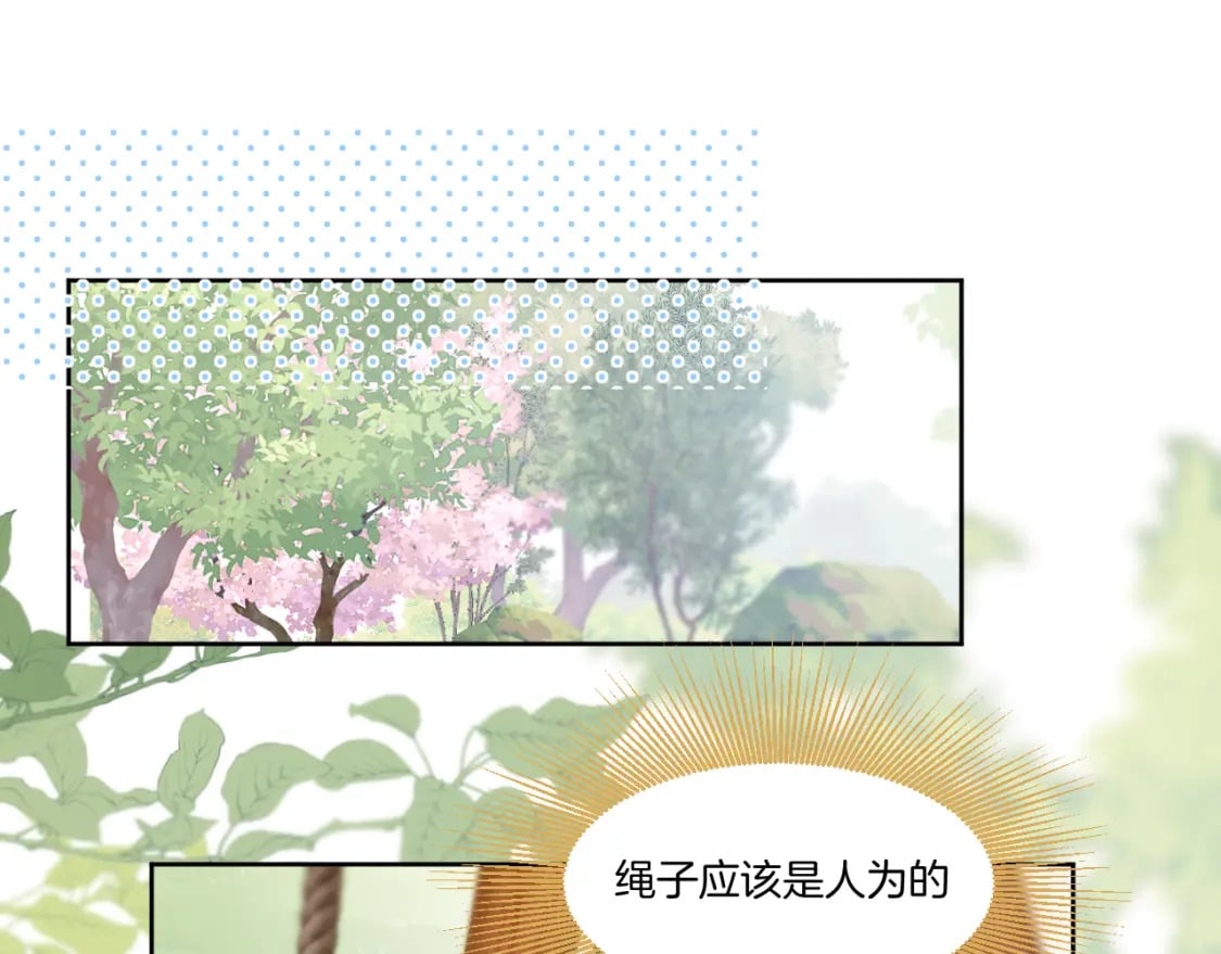 第33话 心软48