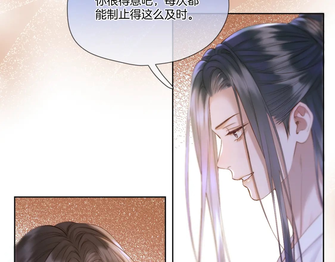 第46话 坦白7