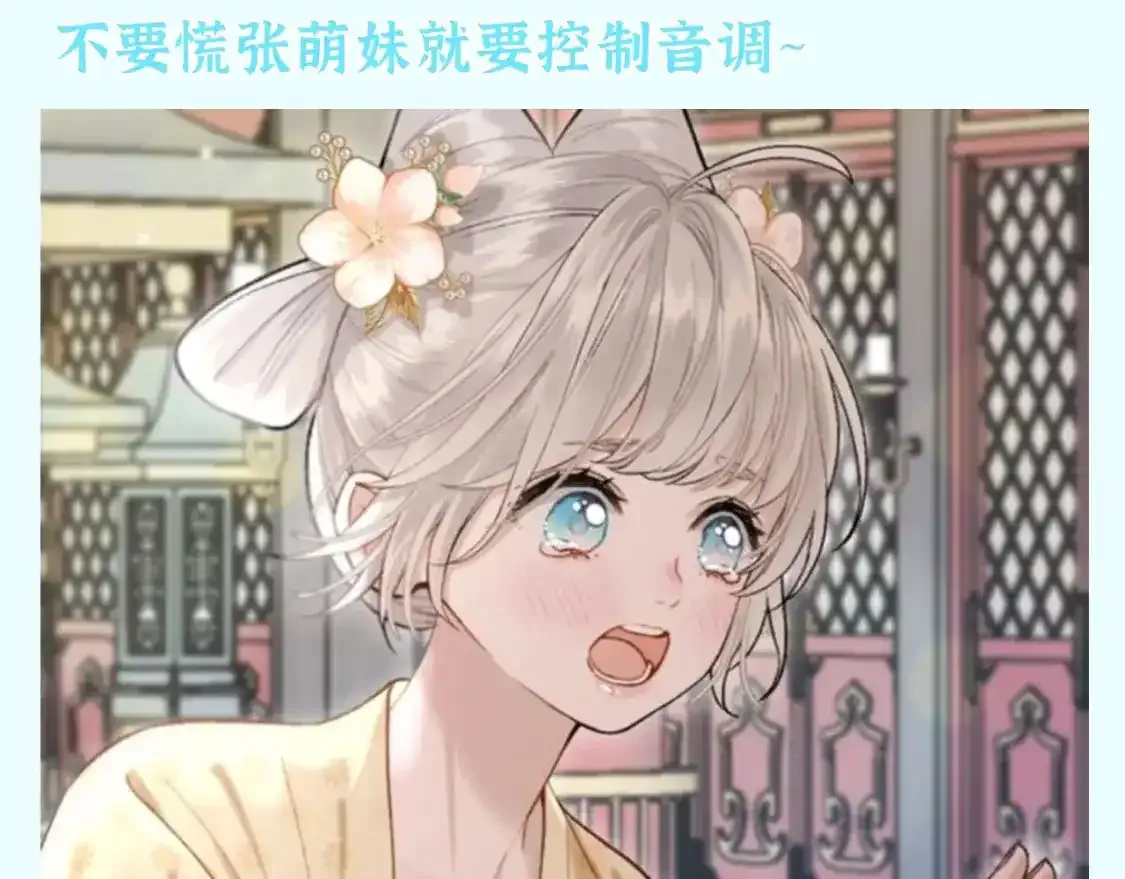 第35期 整活企划：我们就是萌妹的代表！3