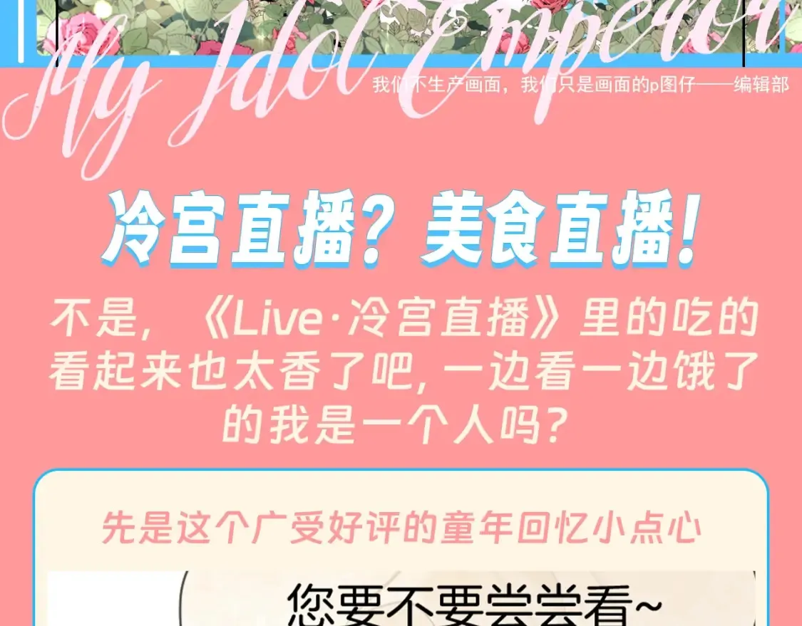 第4期 特别企划：后宫disco之人~生~态~度~18