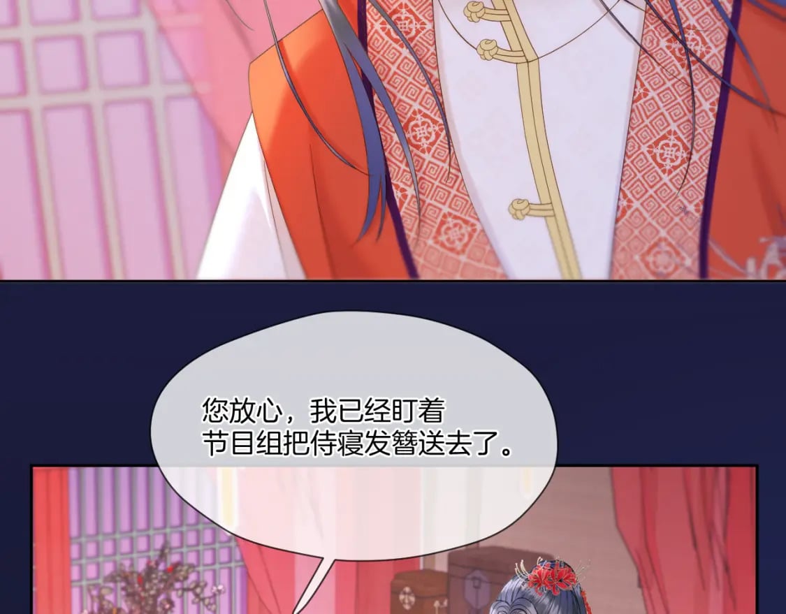 第43话 侍寝13