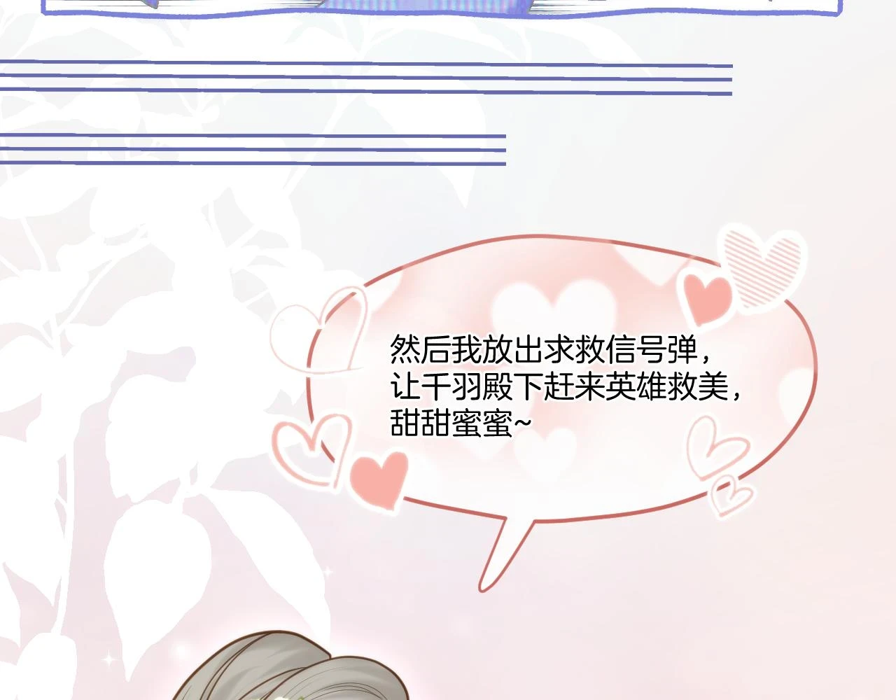 第22话 英雄救美16