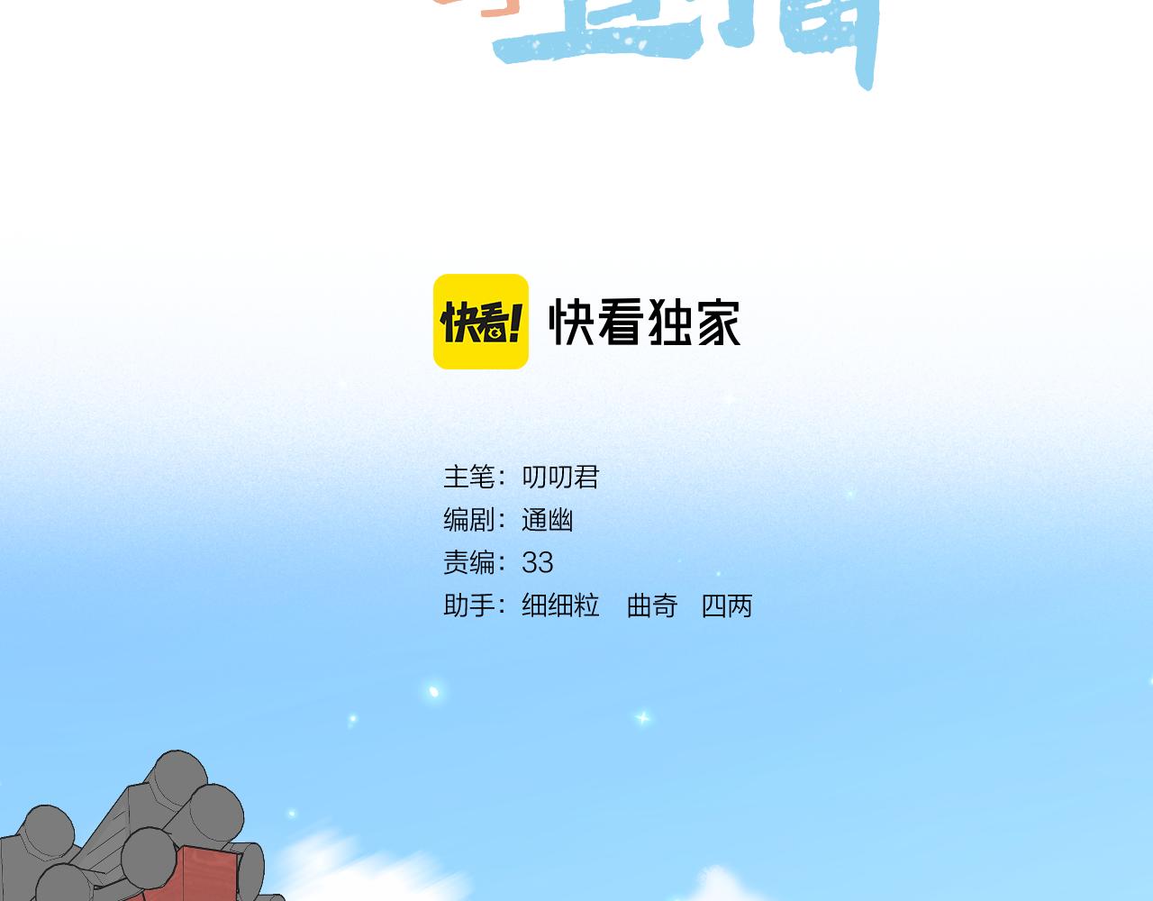 第18话 重归于好2
