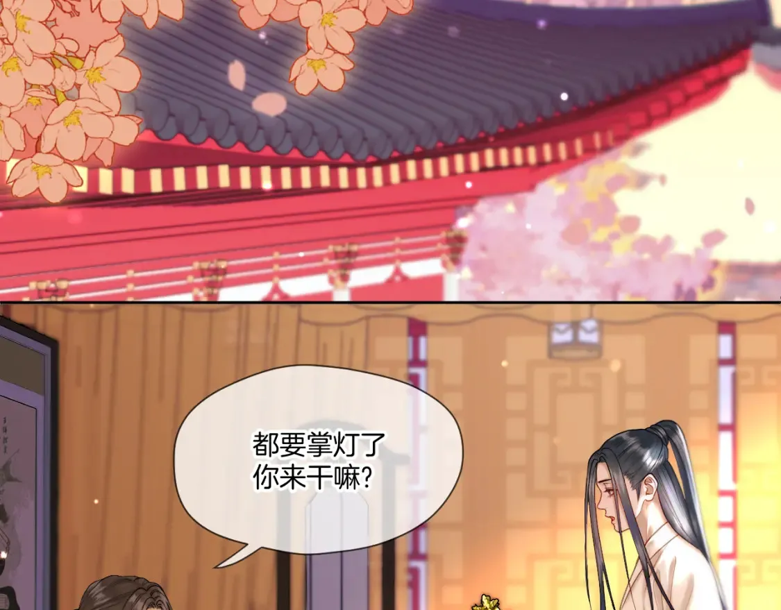 第30话 侍寝22