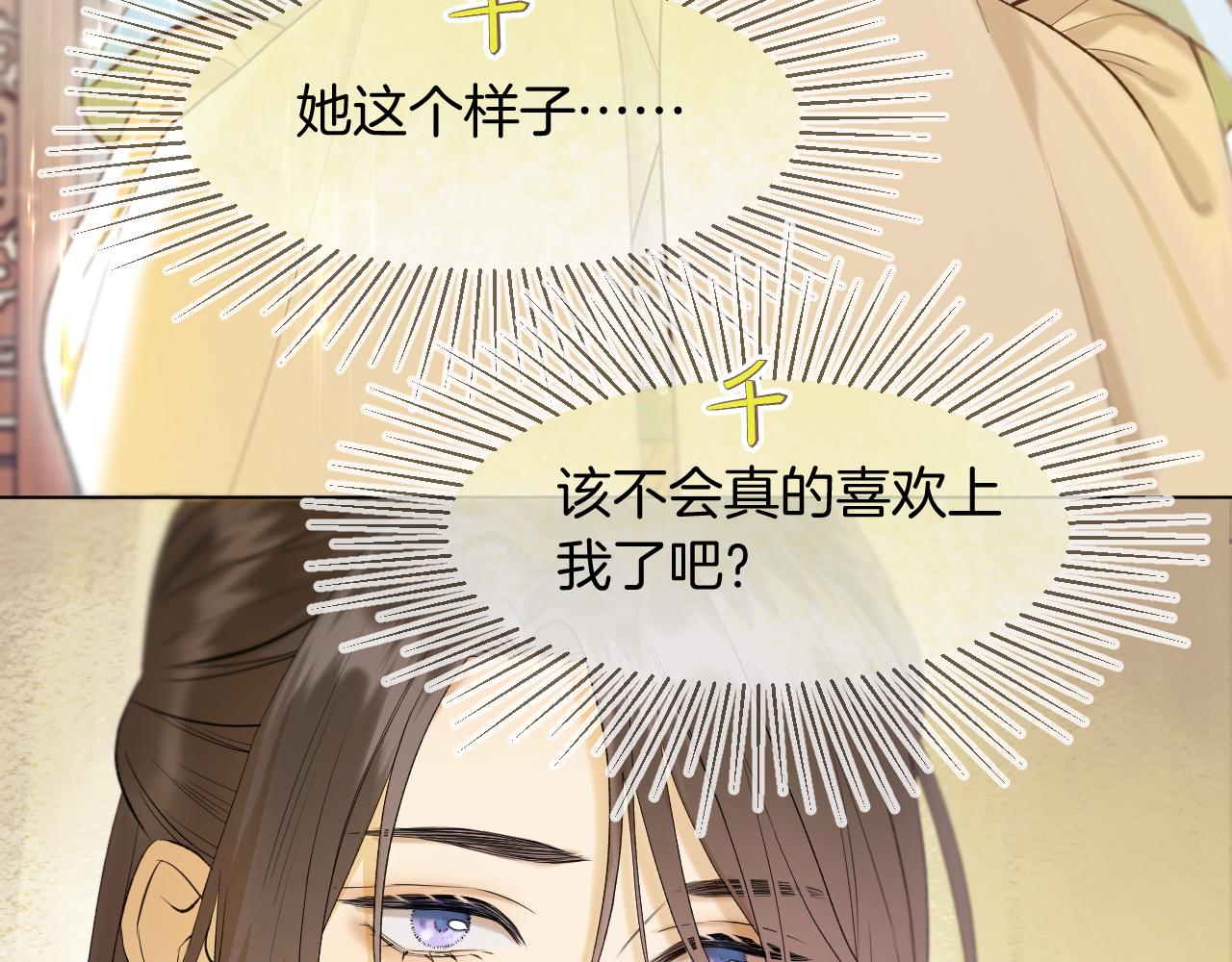 第8话 宫斗不如搞钱60