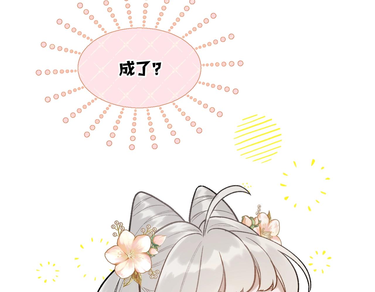 第3话 调戏皇上！？108