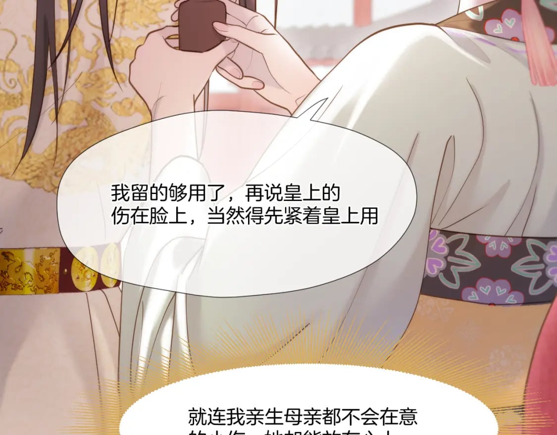 第26话 掌控72