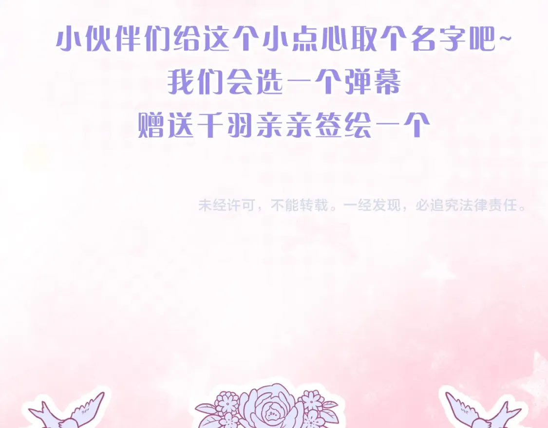 第30话 侍寝79