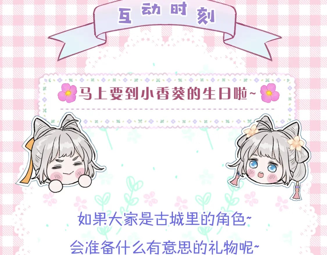 第32话 保护她78