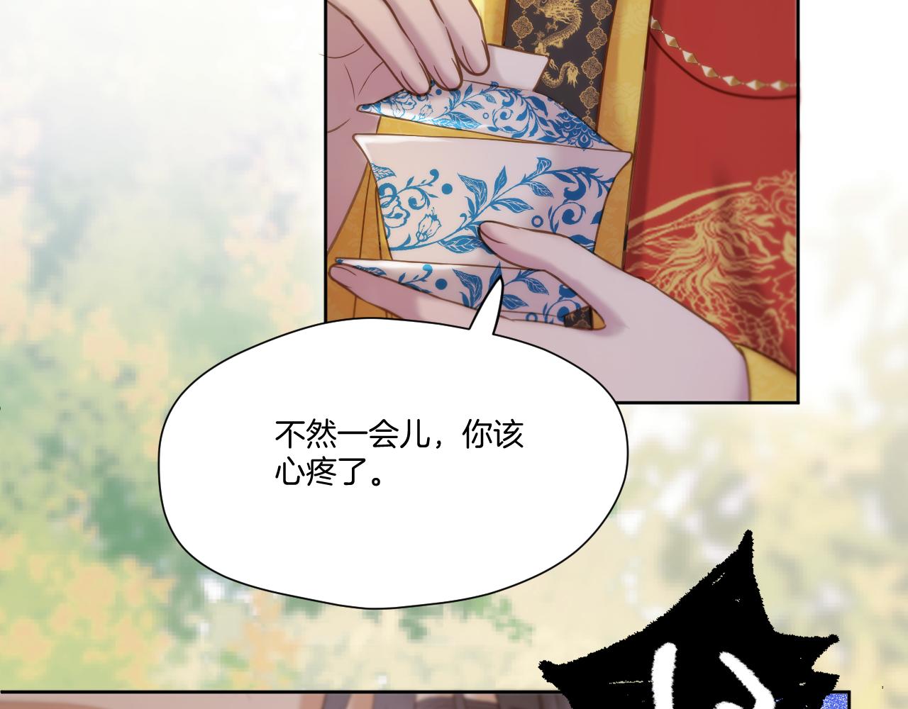 第21话 围猎场70