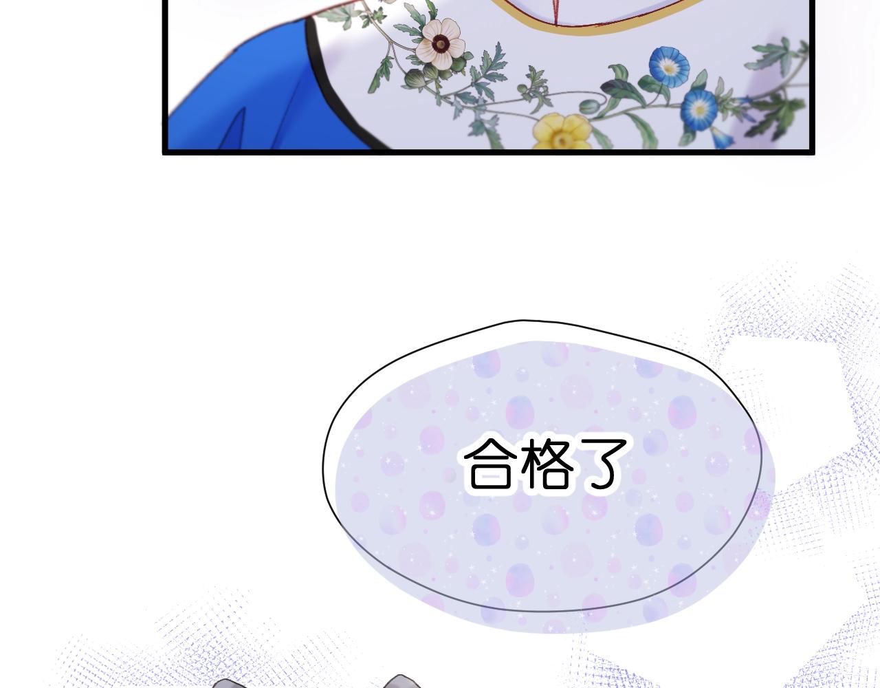 第2话 入选110