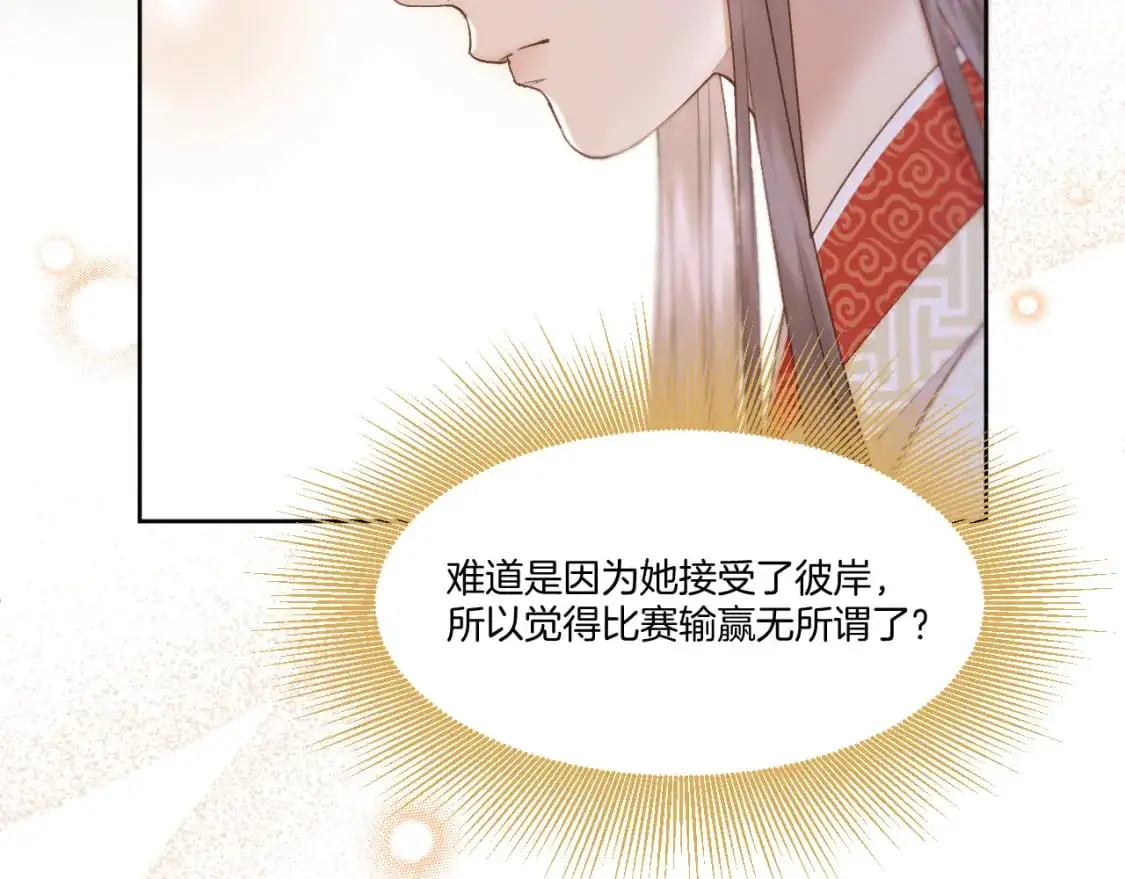 第48话 寿辰61