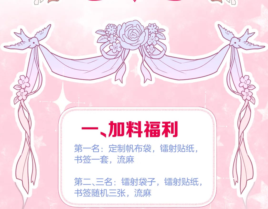 第45话 不想骗你76