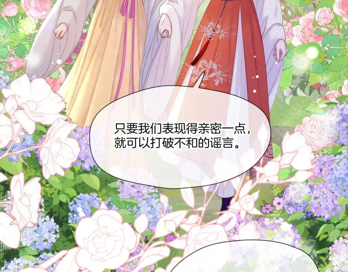 第49话 心动礼物39