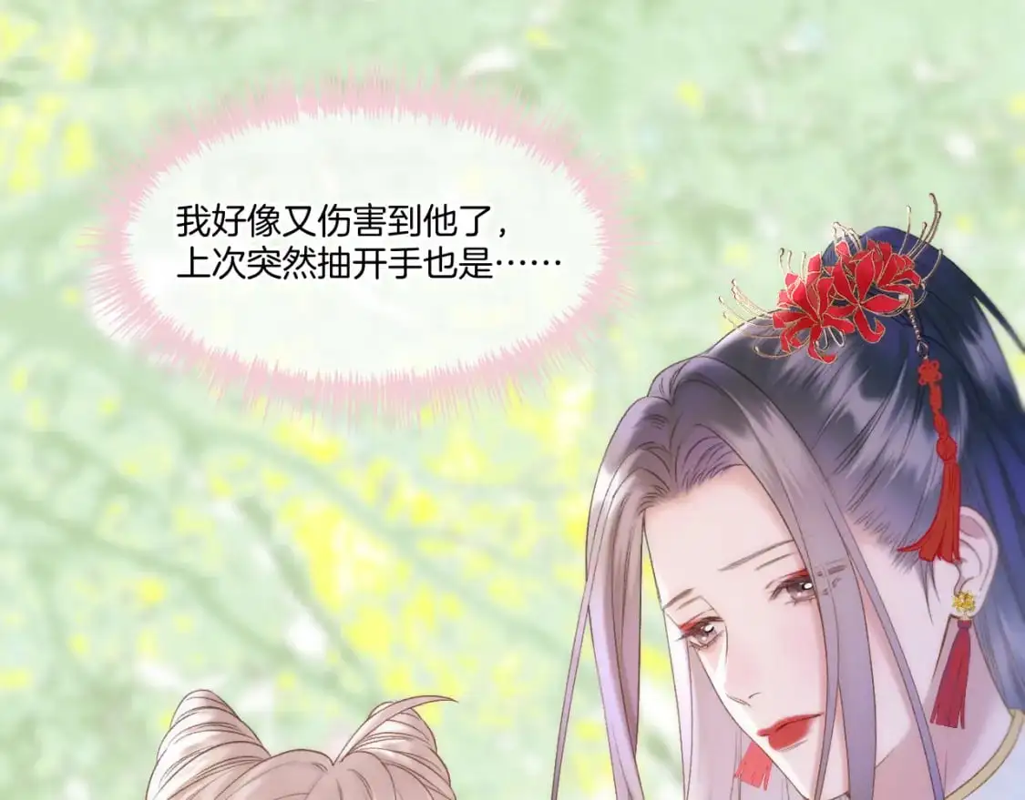 第49话 心动礼物45