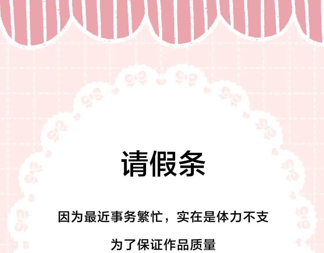 请假条0