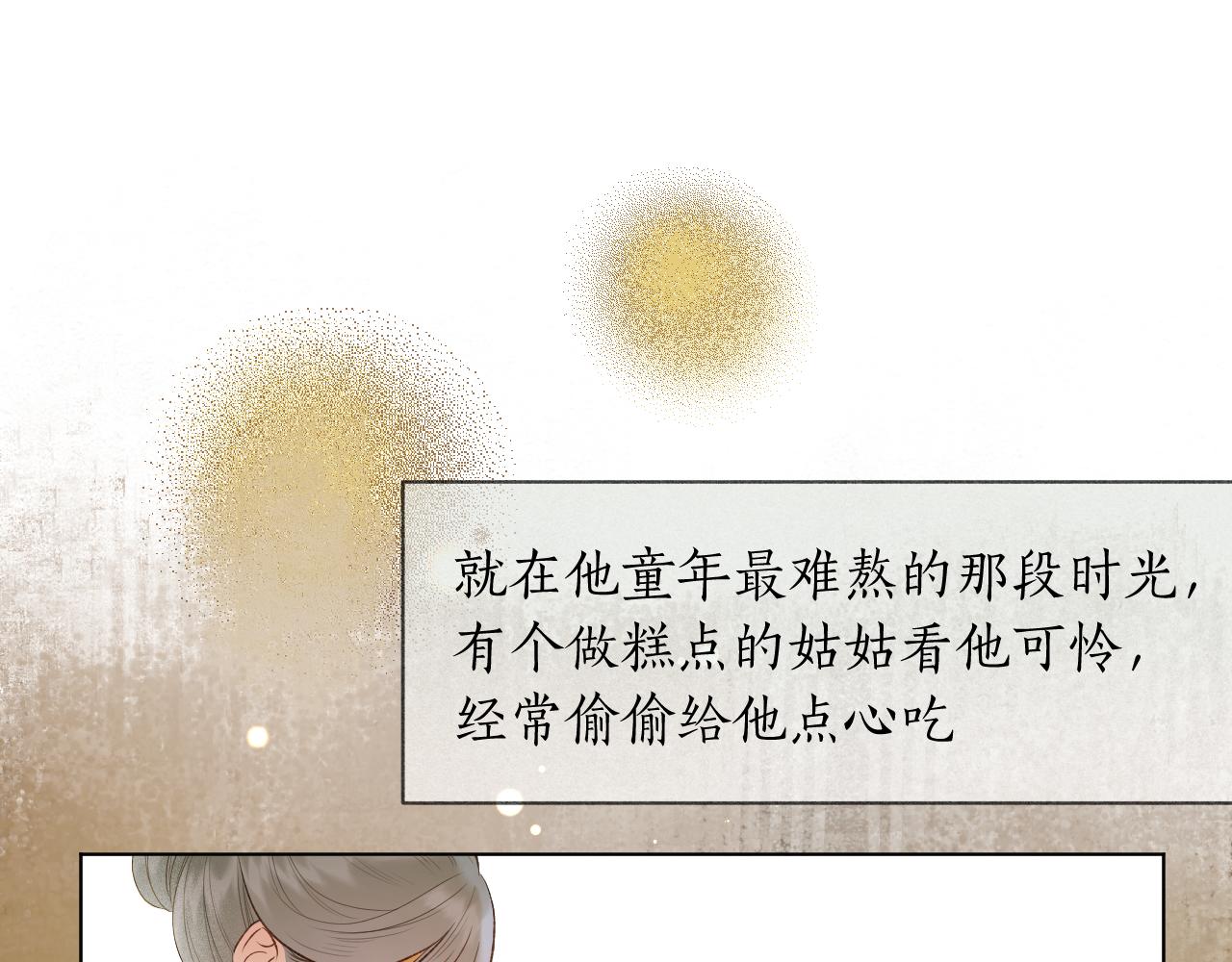 第8话 宫斗不如搞钱29