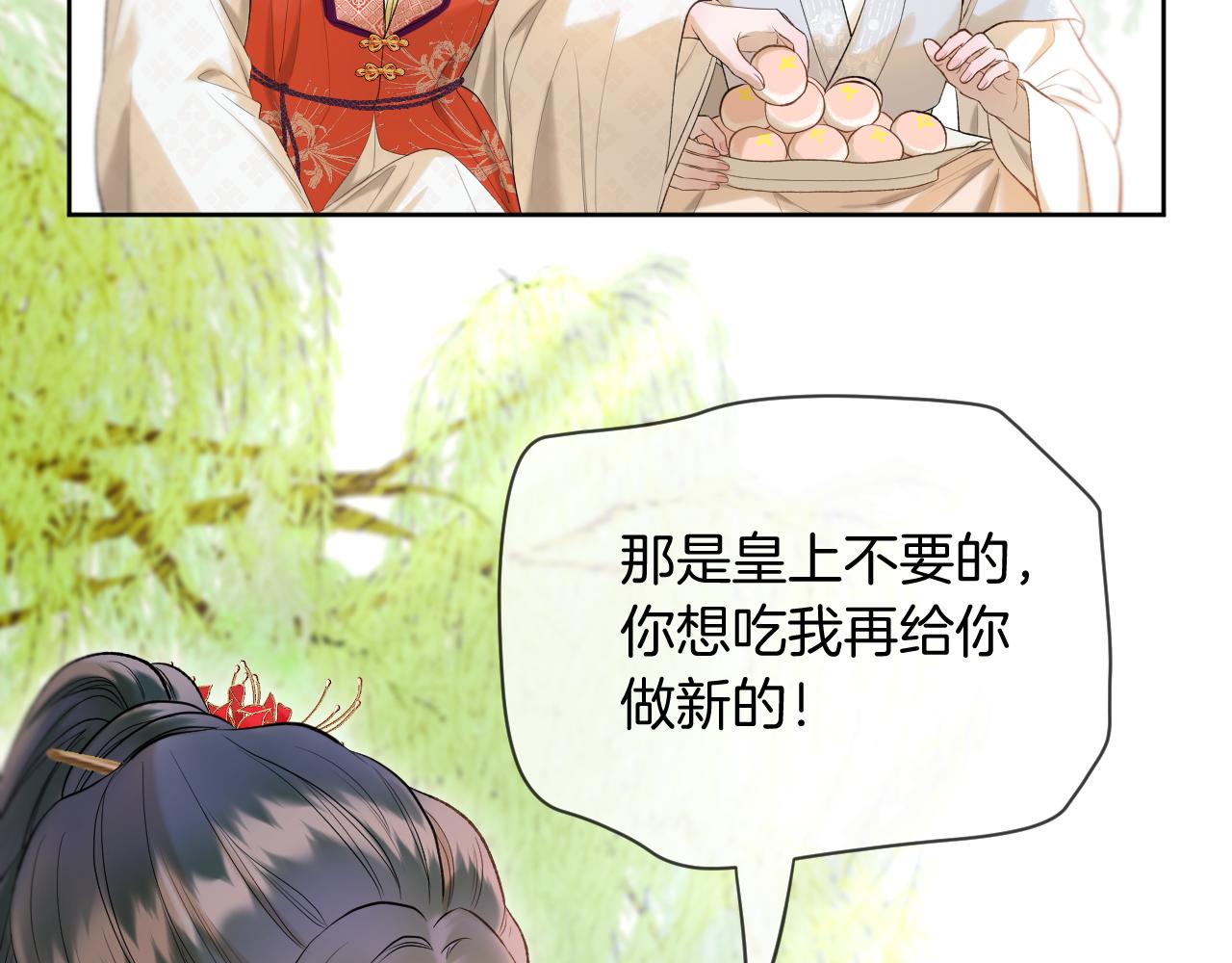 第9话 彼岸姐姐才是真大腿33