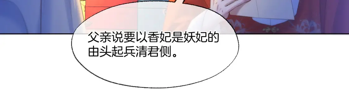 第63话 准备南下29