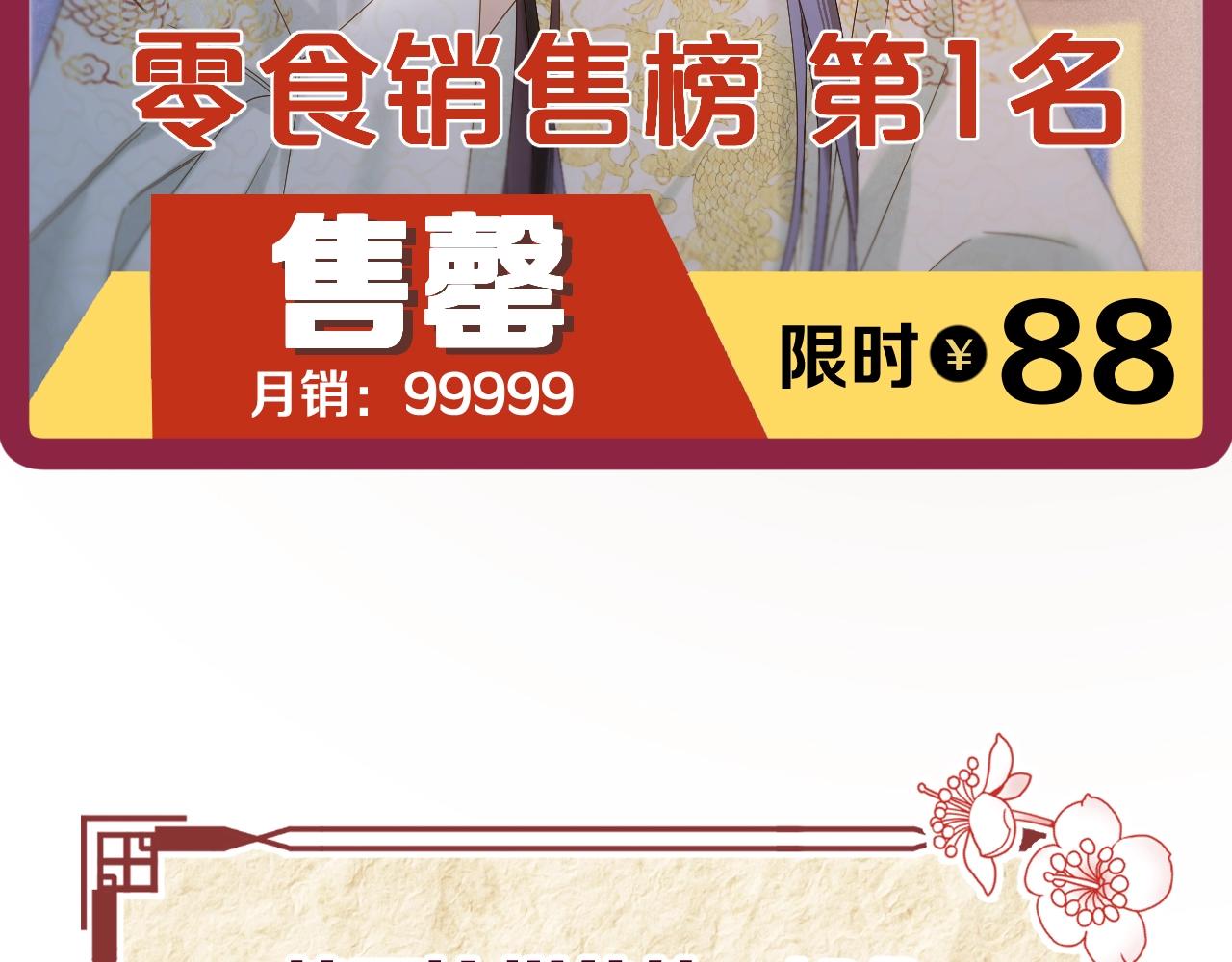 第1话 顶流皇帝要选妃116
