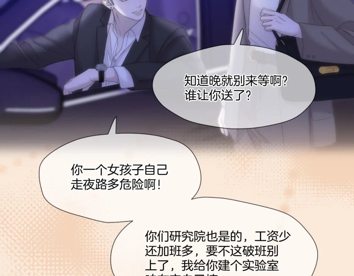 第38话 偶遇太后13