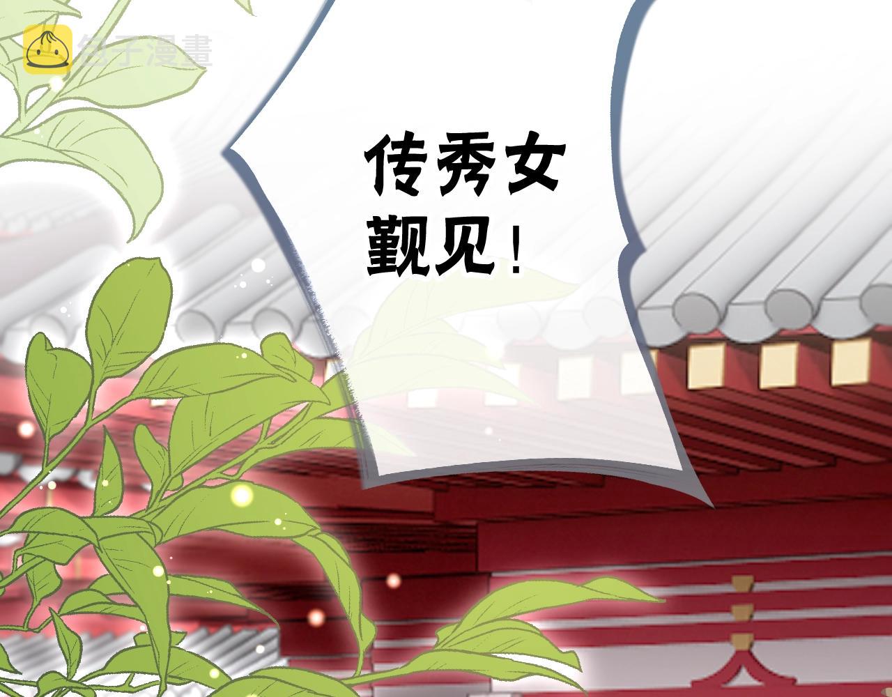 第3话 调戏皇上！？14