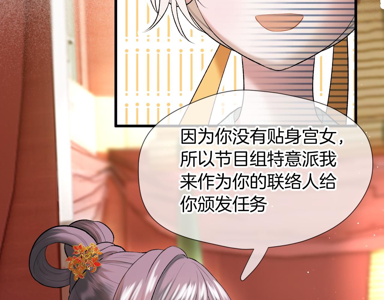 第6话 神秘任务27