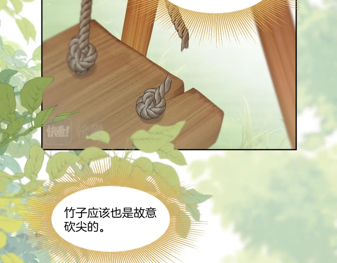 第33话 心软49