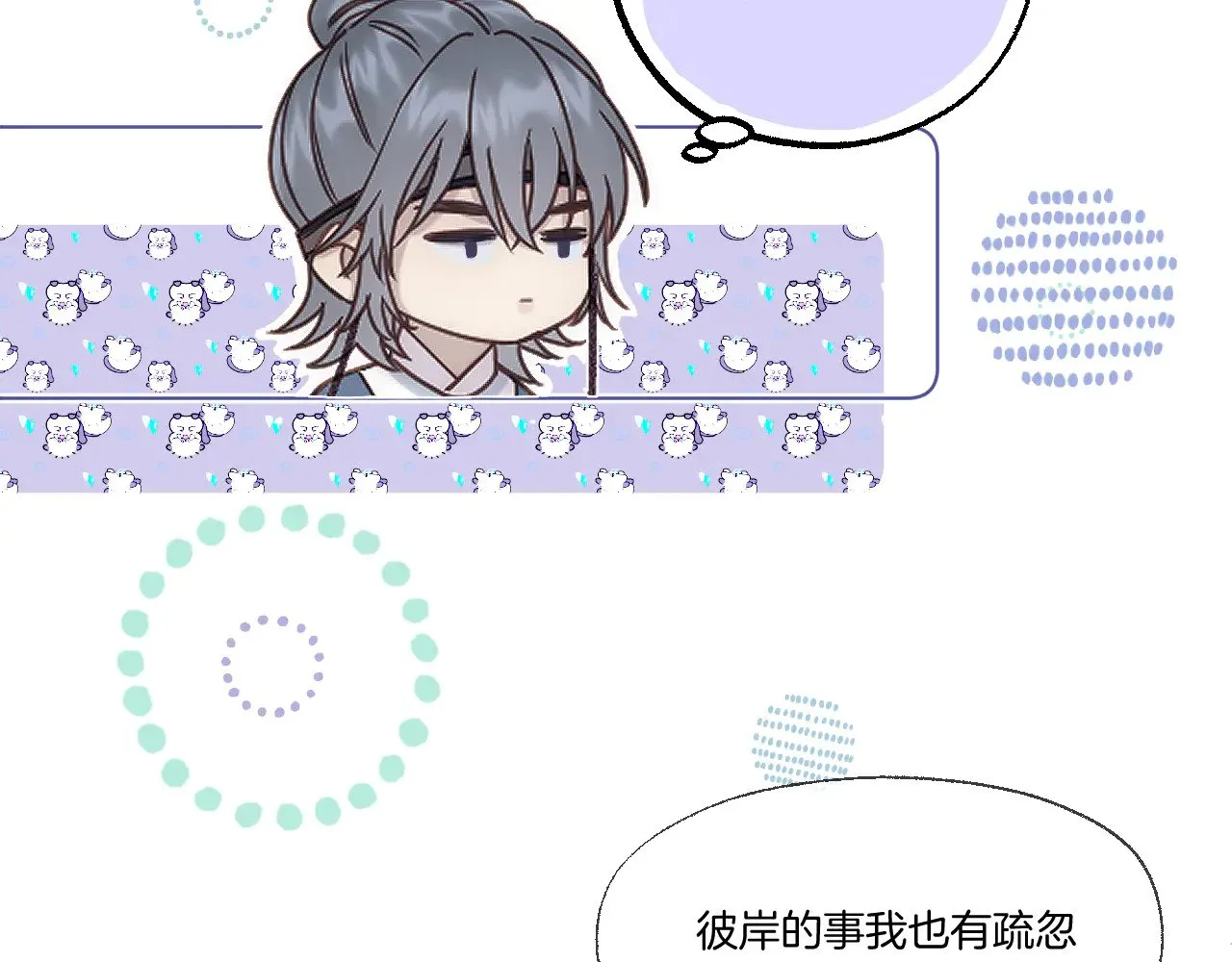 第68话 妖妃52