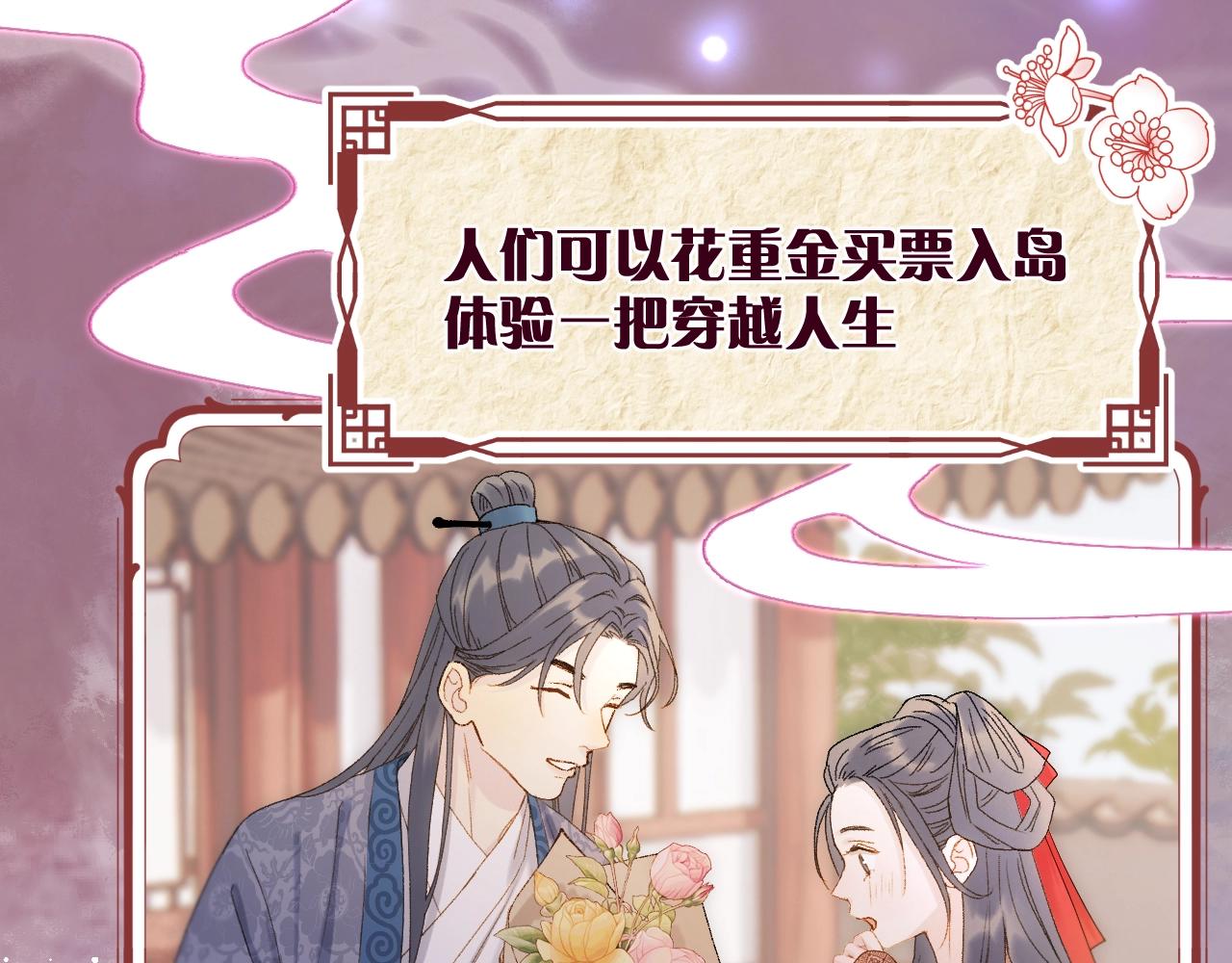 第1话 顶流皇帝要选妃95