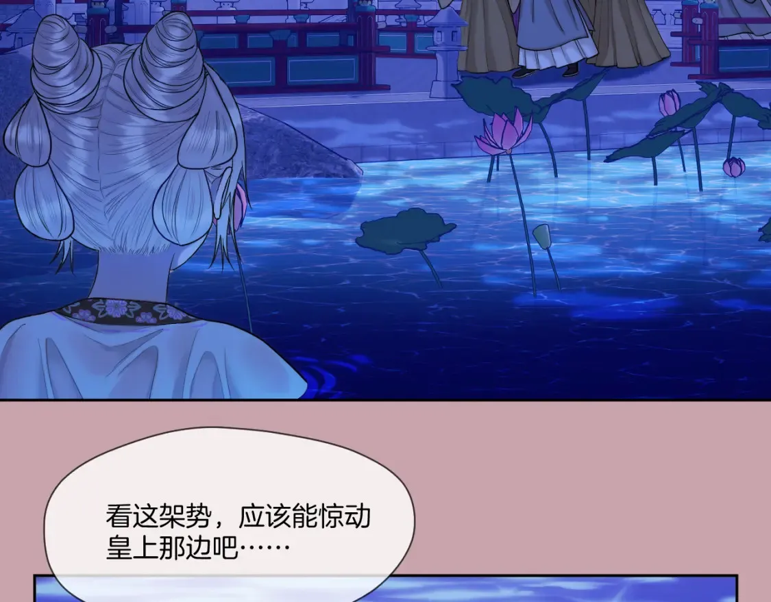 第30话 侍寝44