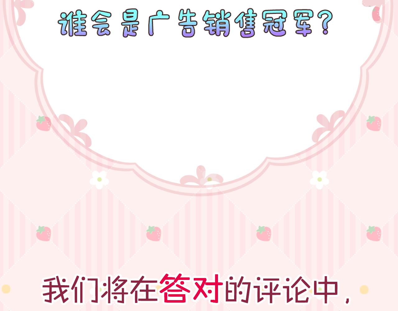 第6话 神秘任务69