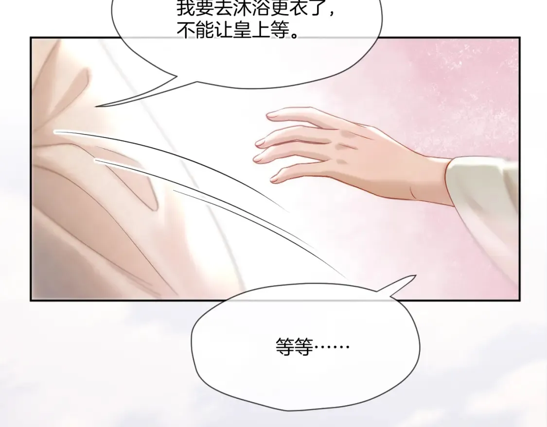 第30话 侍寝11