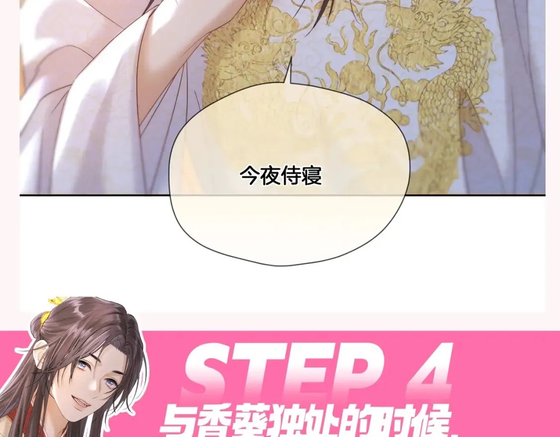 第8期 特别企划：千羽帝的专属攻略心得11