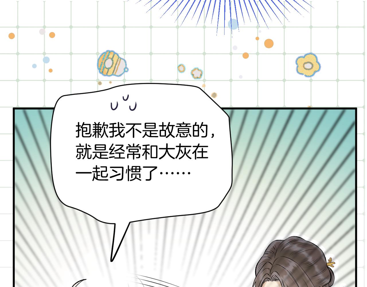 第5话 皇上也有小脾气30