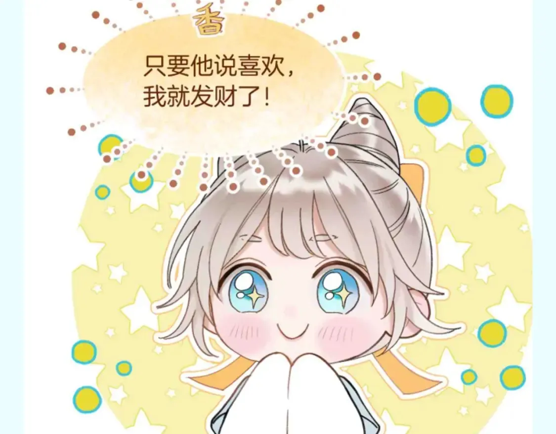 第17期 整活企划：香葵：男人总是影响我拔剑的速度10
