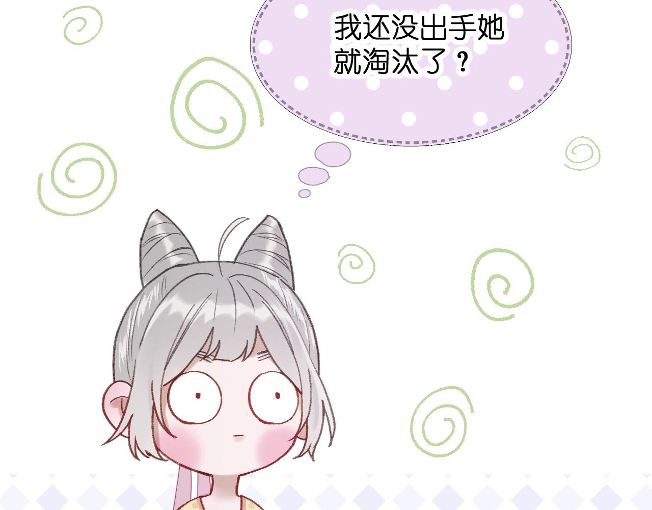 第2话 入选103